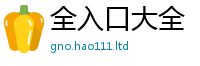 7777788888管家婆老家凤凰所2025年正版资料免费最新版本大全